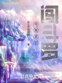 斗罗：绝世唐门之天之健御在线阅读