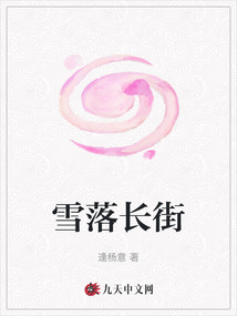 雪落長街