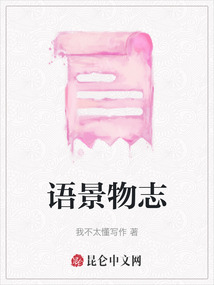 語(yǔ)景物志