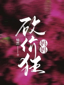 砍價狂媽媽