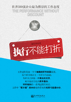 執行不能打折在線閱讀
