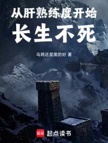 Begin Immortality with Liver Proficiency