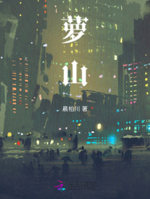 蘿山
