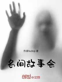 名間故事會