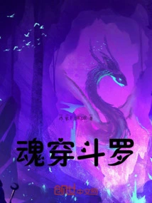 Soul Piercing Douluo