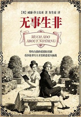 无事生非在线阅读