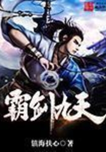 Overlord Sword Nine Heavens cover
