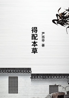 得配本草在线阅读