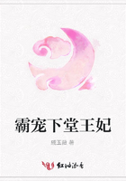 霸寵下堂王妃在線閱讀