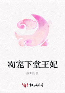 霸寵下堂王妃