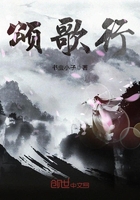 頌歌行在線閱讀