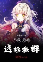 二次元?jiǎng)⊥刚热涸诰€閱讀
