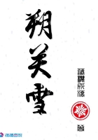 朔關雪在線閱讀