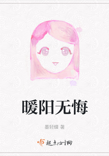 暖陽無悔