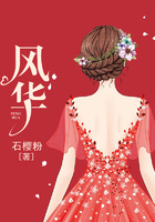 風華在線閱讀