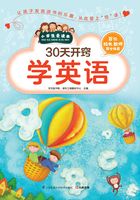 30天开窍学英语（小学生爱读本）在线阅读