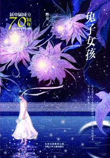 兔子女孩