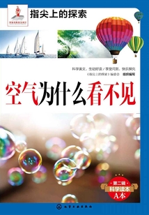 空氣為什么看不見