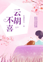 云胡不喜在線閱讀