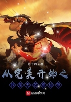 從完美開始之我是無名準仙帝在線閱讀