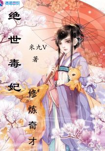 絕世毒妃之王者歸來
