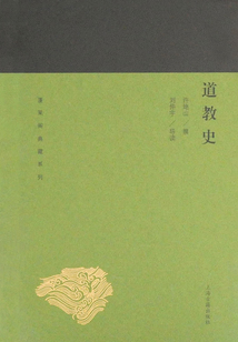 道教史