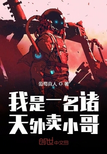 我是一名諸天外賣小哥