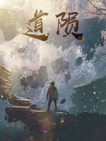 道隕