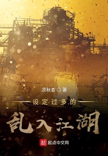咸魚的奇妙歷險