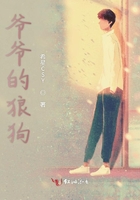 爺爺的狼狗在線閱讀