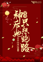 穿書神后她只想跑路在線閱讀