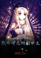 斗破之沙之澜歌开始的创世主在线阅读