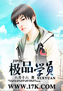 極品學(xué)員