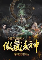 傲气凌神