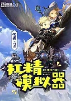 杠精模拟器