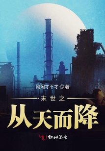 我的末世外星蠢媳婦