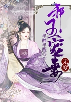 天降萌妃：邪王寵妻無度在線閱讀