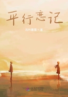 平行戀記在線閱讀