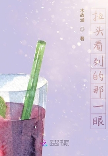 扭頭看到的那一眼