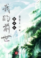 我的前世是木头