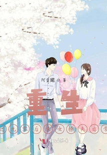 重生之九零后農女撩夫日常