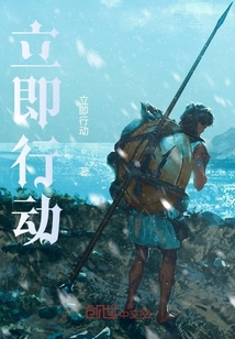 立即行動