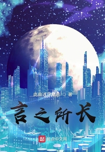 言之所長