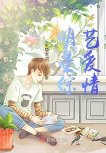 明星綜藝愛情