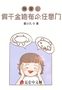 快穿:假千金她有個(gè)任意門(mén)
