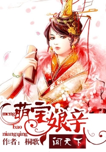 萌寶娘親闖天下