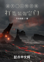 遮天:人物召唤,打造最强宗门!