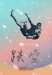 跌空