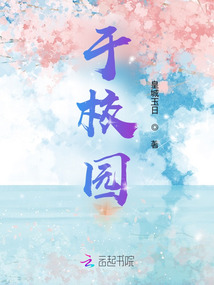 于校園