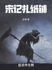 宋記扎紙鋪